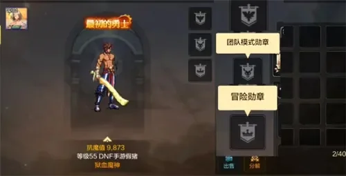 dnf 手游银色胸章-银色胸章的文化内涵与价值