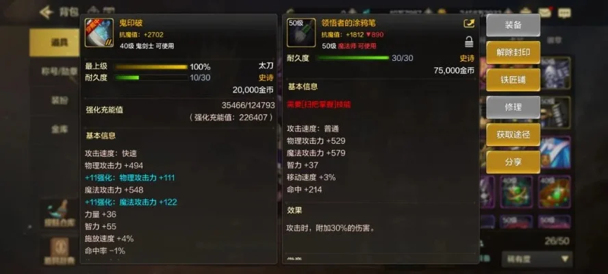 dnf手游40级魔杖-40级魔杖选择指南