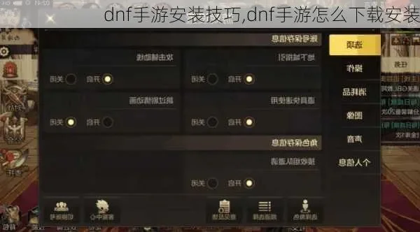 dnf手游护肝宝脚本