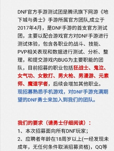 dnf手游内测怎么挤-内测资格获取攻略