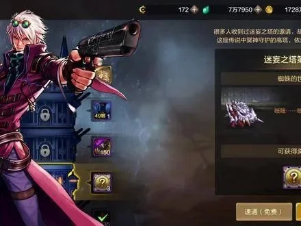 dnf手游暗杀套攻略