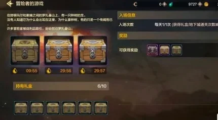 dnf手游冒险者徽章-DNF手游徽章荣耀之路