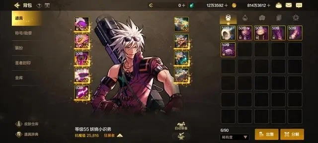 dnf手游抗魔值梯队-DNF手游抗魔值梯队解析