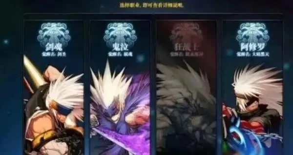 dnf手游技能四宫格