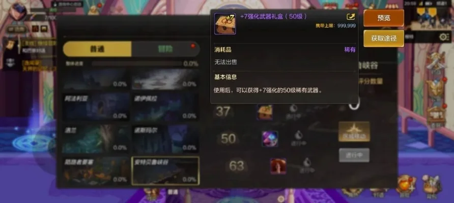 dnf手游安魂套测试-安魂套解析：终极力量