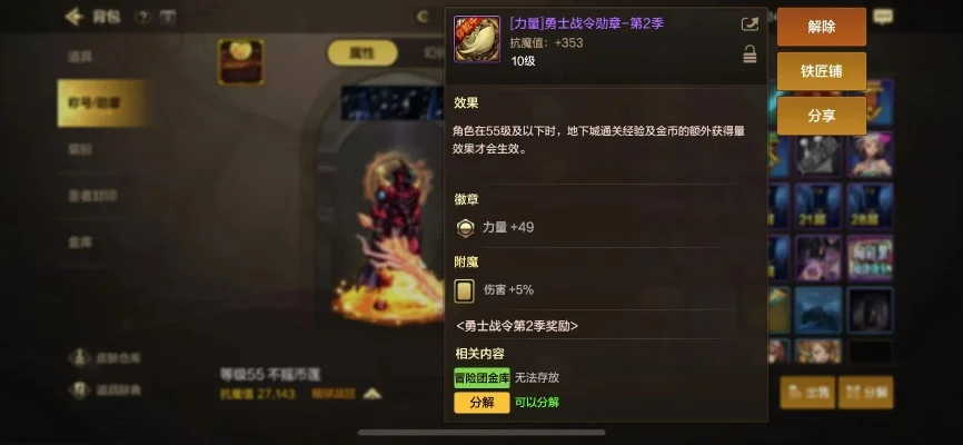 dnf手游火属性攻击-火属性攻击策略详解