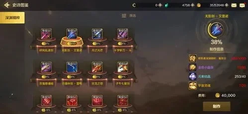 dnf手游幻影剑装备-幻影剑装备获取与搭配