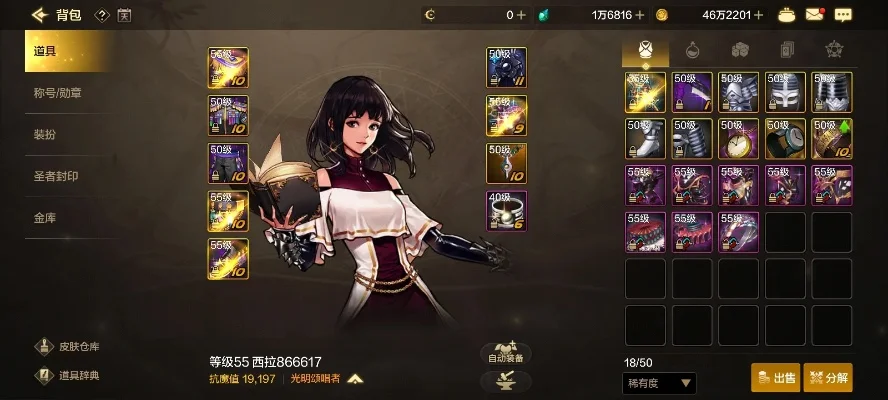 dnf手游女战士装备-段氪女战士装备指南
