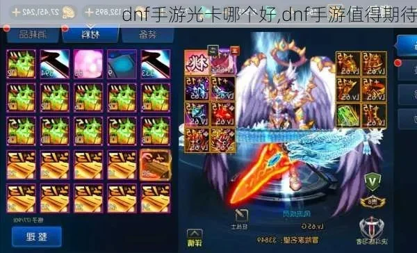 dnf手游光强属性卡-光强属性卡点亮冒险