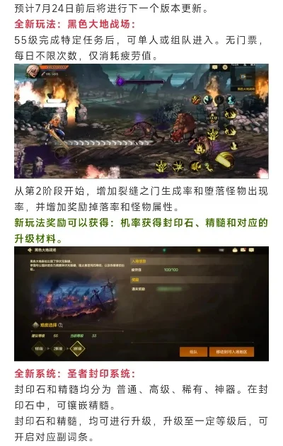 dnf手游新版本介绍