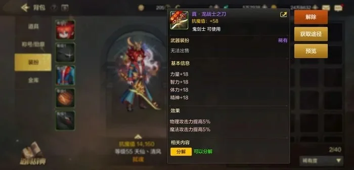 dnf手游无限落凤锤-落凤锤传奇武器