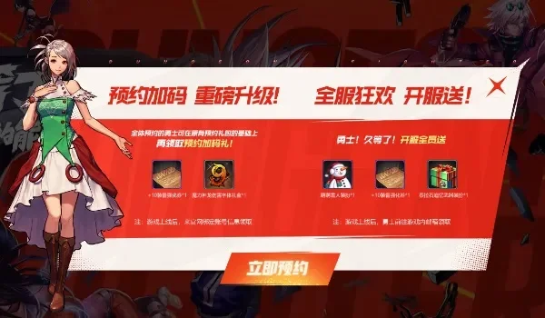 dnf手游如何买契约-dnf手游契约购买攻略