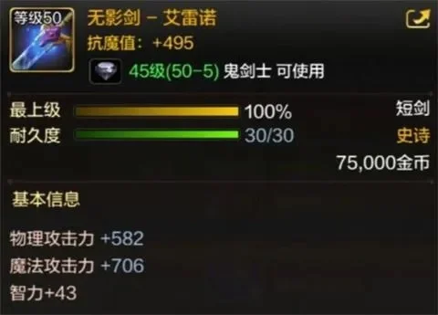 dnf手游墨竹无影剑-墨竹无影剑：旅行者神兵