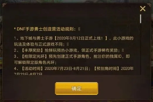 dnf手游没收到短信-dnf短信问题解决指南