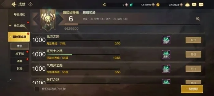 dnf韩服手游成就图-成就图魅力与价值