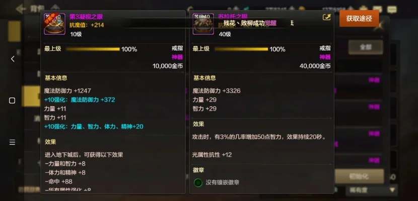 dnf手游的项链属性-DNF手游项链属性解析