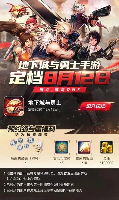 dnf手游激活码网页-激活码网页指南