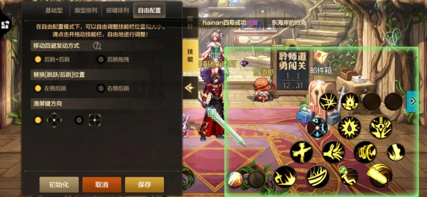 dnf手游改技能布局