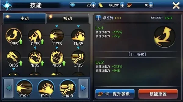 dnf手游机器师加点
