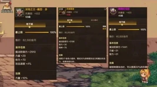 dnf手游重力史诗套-重力史诗套终极装备