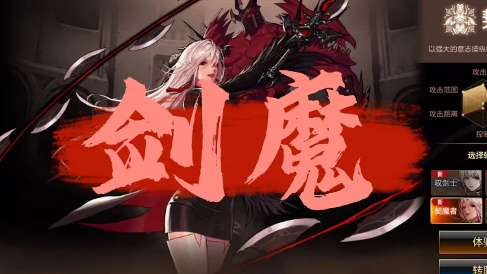dnf手游剑魔拿无影-剑魔无影之刃攻略