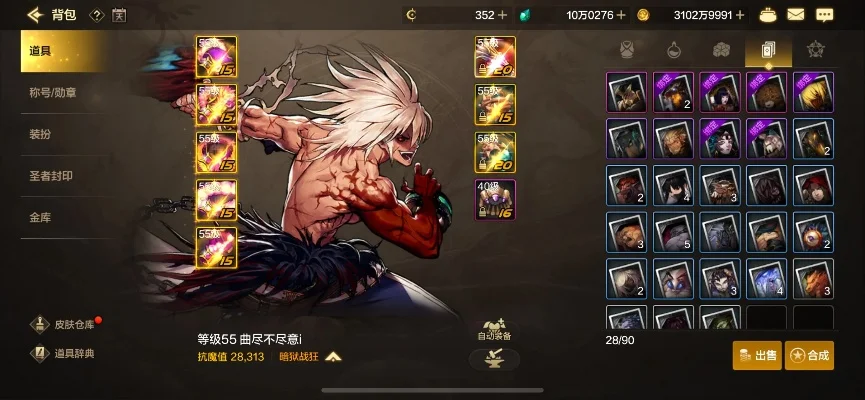 dnf手游怎么改词条-DNF手游改词条方法