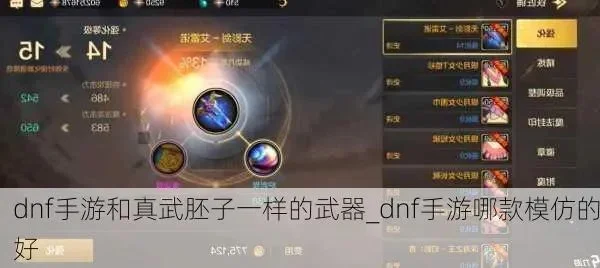 dnf手游真武器材料-真武材料获取使用指南