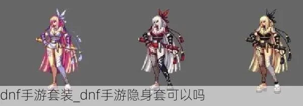 dnf手游白手凝光套-白手凝光套详解