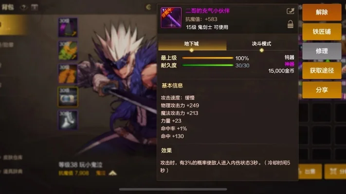 dnf手游最新版武器-DNF手游超神武器指南