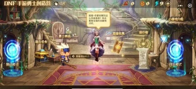 dnf手游千年树皮套-千年树皮套终极装备