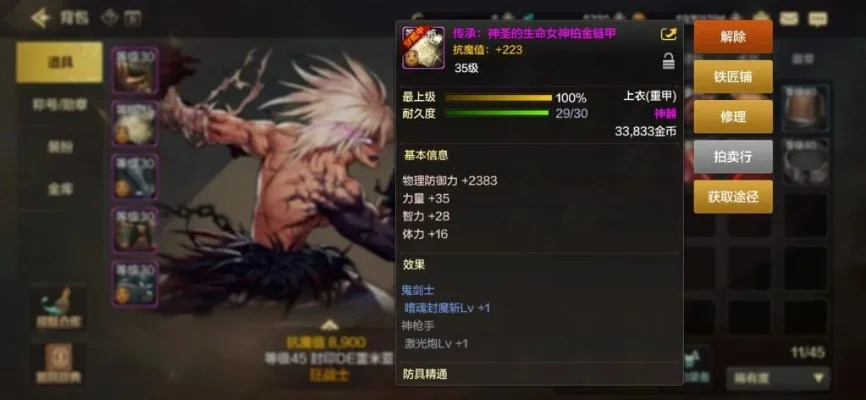 dnf手游发装备属性-dnf装备属性详解