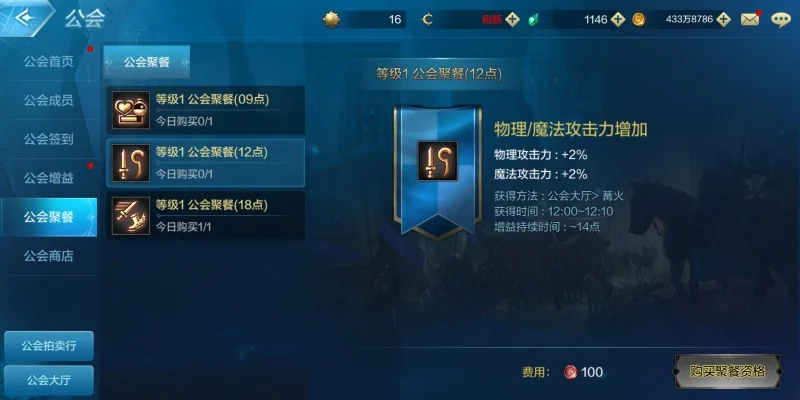 dnf手游怎样加公会-DNF手游加入公会指南