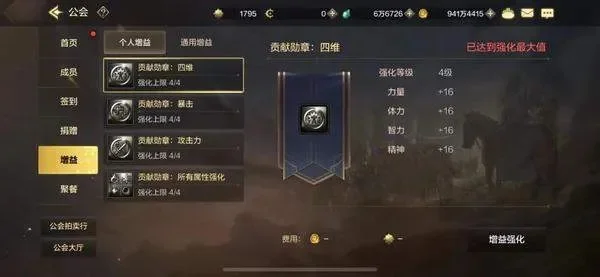 dnf手游提升抗魔值-提升抗魔值策略技巧