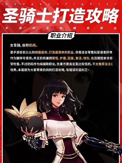 dnf手游骑士套合成-DNF骑士套合成指南