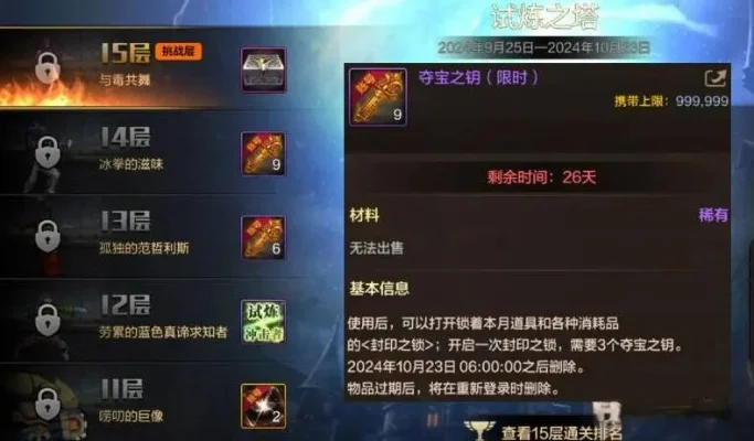 dnf手游钥匙长啥样-dnf钥匙形态多样
