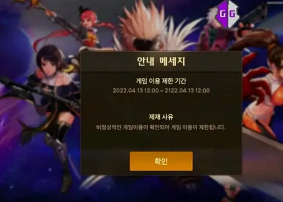 手游dnf韩服封号吗-韩服DNF封号风险解析
