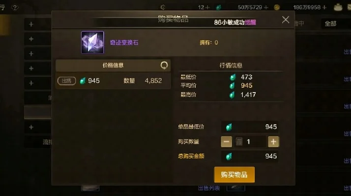 dnf手游砥石在哪买-DNF手游砥石获取指南