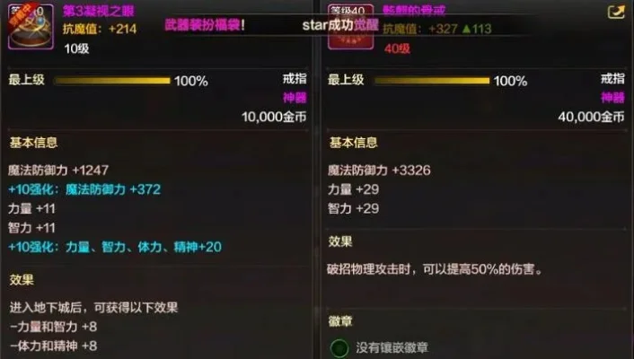 dnf手游散打带骨戒-散打带骨戒，传奇之选