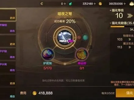 dnf手游强化进度条-DNF强化逐梦之旅