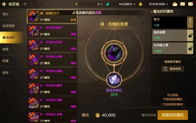 dnf手游全属强抗性-dnf手游全属强抗性解析