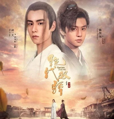 绝代双骄之天下无缺-绝代双骄侠义之旅
