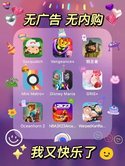 无广告手机游戏排行榜-无广告手机游戏推荐