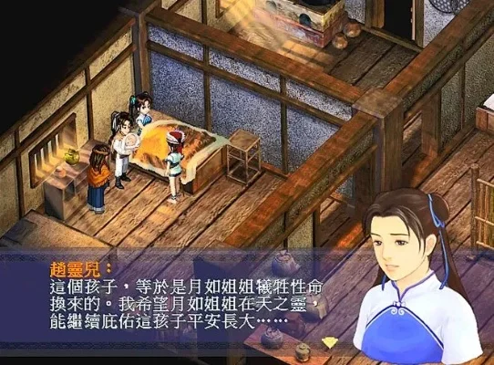 新仙剑奇侠传隐藏结局-新仙剑隐藏结局探索