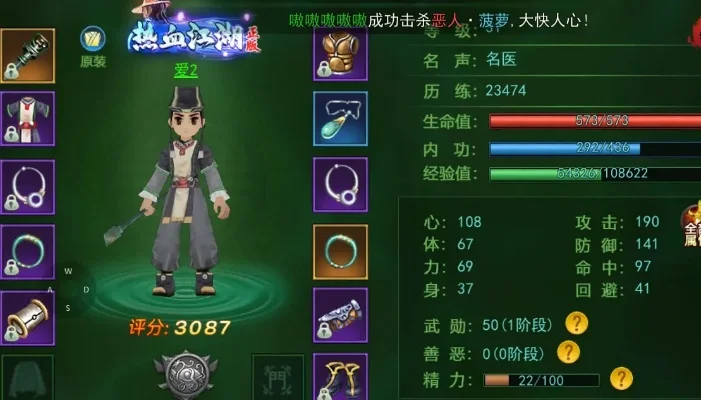 热血江湖手游十大功法-热血江湖功法解析