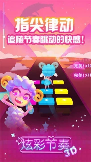 节奏类闯关游戏排行榜-节奏游戏推荐排行