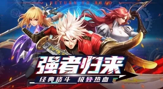 有哪些手游类似dnf-手游推荐寻DNF相似游戏