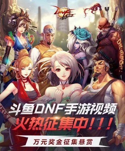 斗鱼dnf手游白先森