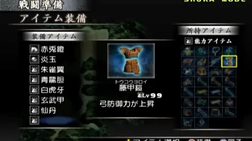 真三国无双3贵重物品-真三国无双3贵重物品攻略