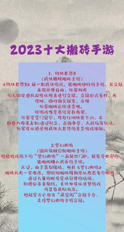 搬砖手游排行榜202-搬砖手游排行榜