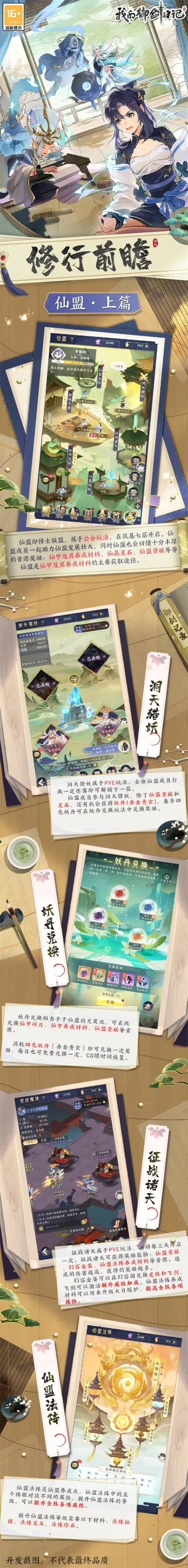 手游御剑类游戏排行榜-御剑手游排行推荐
